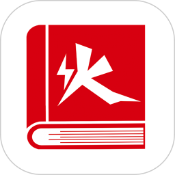 火一下超級報(bào)價(jià)表 v1.8.9 蘋果手機(jī)版