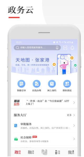弱視增視助手 V1.4.1 安卓版 