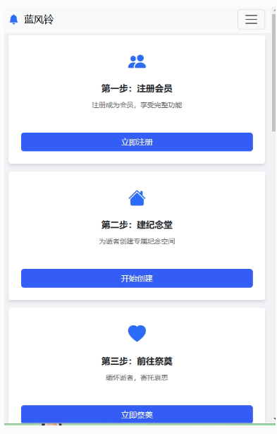 藍風鈴網(wǎng)絡祭奠程序 v1.0