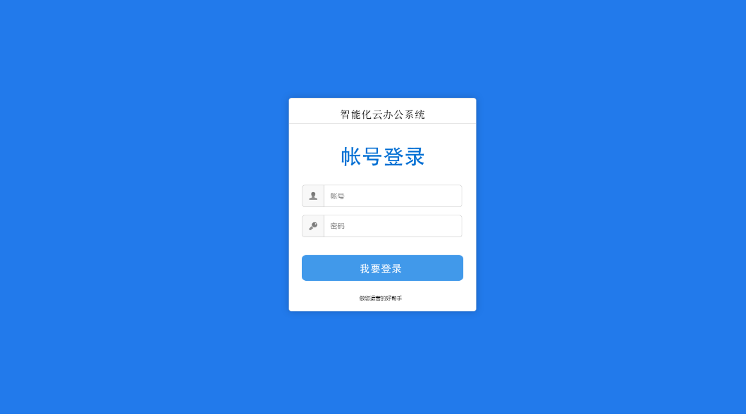 駕培云智通(HDHDSS)駕校管理系統(tǒng) v1.0