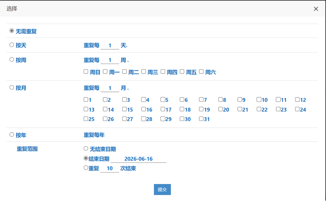 啟明星循環(huán)會(huì)議預(yù)約管理系統(tǒng) mrbs v35.0