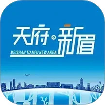 天府新眉(眉山天府新區(qū)信息官方出口) for android v3.5.0 安卓版
