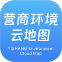 營商環(huán)境云地圖平臺(tái)手機(jī)版 v3.6.04 安卓版