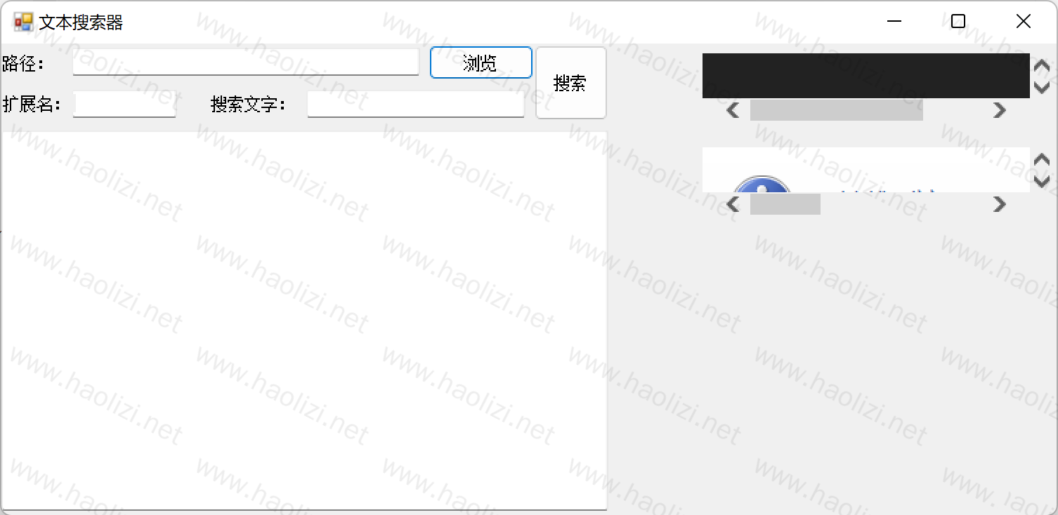 c# 文本搜索器開(kāi)發(fā)實(shí)例
