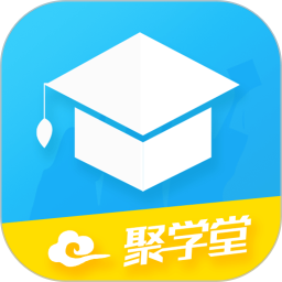 聚學(xué)堂(在線課程學(xué)習(xí)軟件) v1.2.36 安卓手機(jī)版