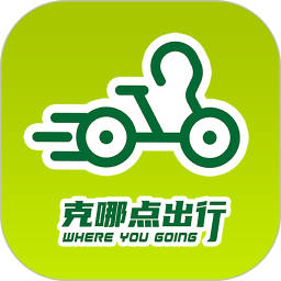 克哪點(diǎn)出行(共享出行服務(wù)軟件) v2.1.1 安卓版