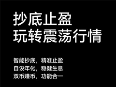 新人如何使用OKX歐易的抄底止盈策略？如何查看訂單策略詳情？如何停止策略？