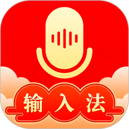 如意輸入法 V1.2.8 安卓版
