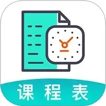Class課程表(課程管理軟件) v6.1.9 安卓版