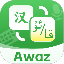 Awaz智能輸入法 V1.1.9 安卓版
