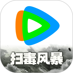 騰訊視頻播放器 v9.01.65.30262 安卓版