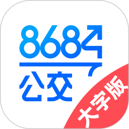 8684公交大字版(公交出行查詢工具) v1.0.15 安卓手機(jī)版
