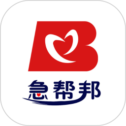 急幫邦 v1.0.4 安卓版