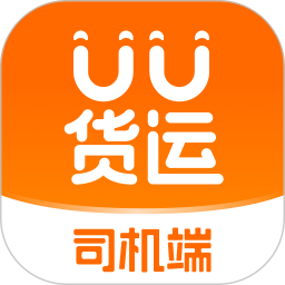 UU貨運(yùn)司機(jī)端(貨運(yùn)接單軟件) v2.7.0.0 安卓手機(jī)版
