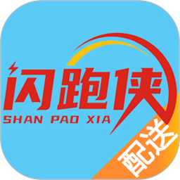 閃跑俠騎手端(騎手接單配送軟件) v8.6.6 安卓版