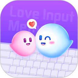 AI戀愛輸入法 V1.0.0 安卓版