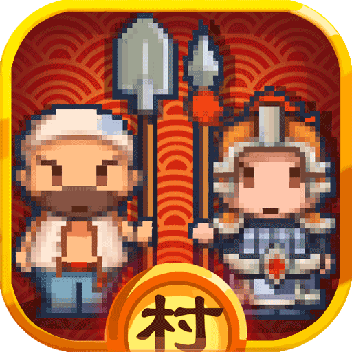小小村長折扣端(經(jīng)營策略手游) v2.0.593 安卓手機版