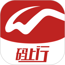 碼上行(出行服務(wù)軟件) v5.2.0 安卓版