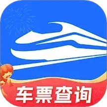 火車票免費查(火車票查詢出行軟件) v1.0.6 安卓手機版