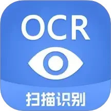 迅捷文字識(shí)別(OCR文字識(shí)別軟件) v6.17.6.3 安卓手機(jī)版
