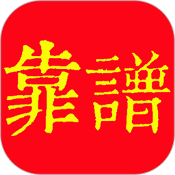 靠譜(親情關(guān)系記錄軟件) V1.0.6 安卓版
