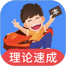車(chē)輪駕考通(考駕照必備寶典) v8.9.6 安卓手機(jī)版