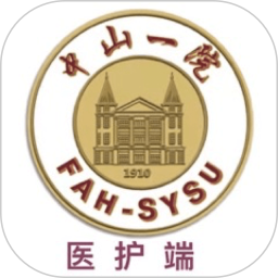 掌上中山一院醫(yī)護(hù)版(醫(yī)療服務(wù)軟件) v4.5.0 安卓版