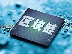從TEE-Boost到CRVA：淺析TEE在區(qū)塊鏈中的應(yīng)用場(chǎng)景