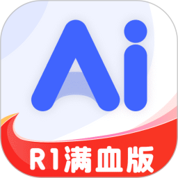 AI R1聯(lián)網(wǎng)滿血版 V6.0 安卓版
