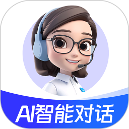 AI智能對話助手 v1.1.1 安卓版