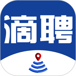 滴聘(藍(lán)領(lǐng)工人招聘軟件) v3.8.1.0 安卓手機(jī)版