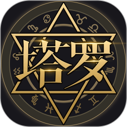 塔羅牌占星(星座運勢軟件) v9.9.0 安卓版