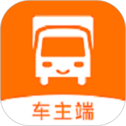 貨車通車主端(綠色貨運(yùn)接單平臺(tái)) V1.0.1 安卓版