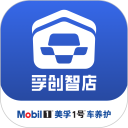 孚創(chuàng)智店(門店經(jīng)營管理平臺(tái)) V2.6.0 安卓版