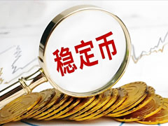 肖風(fēng)與肖風(fēng)再談穩(wěn)定幣深度解析：回歸技術(shù)本質(zhì)，避免觀念誤區(qū)