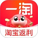 一淘(淘寶官方返利客戶端)  v9.47.7 安卓版