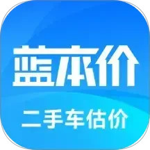 二手車(chē)估價(jià)(汽車(chē)估價(jià)軟件) v5.8.36 安卓版