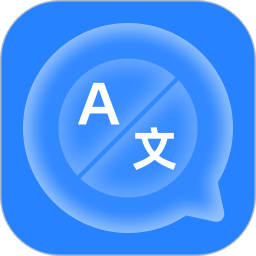 你好翻譯官(手機翻譯軟件) v1.4.1 安卓版