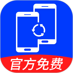 換機克隆秒傳 V1.0.2 安卓版