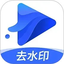 水印寶(視頻編輯應用) v6.9.0 安卓手機版