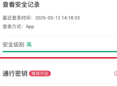 如何創(chuàng)建火幣賬戶通行密鑰(圖文)