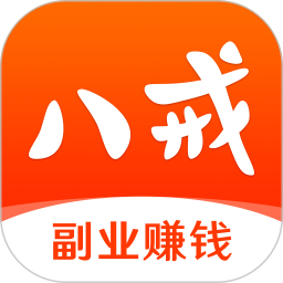 豬八戒(網(wǎng)上接單賺錢軟件)  v9.3.90 安卓手機版