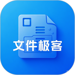 文件極客(文件管理與圖片處理) v1.3 安卓手機(jī)版