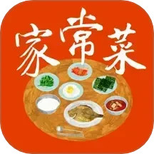 家常菜(美食菜譜軟件) v6.4.1 安卓手機版