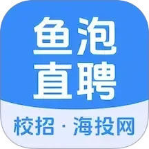 海投網(wǎng)(招聘軟件) v6.3.1 安卓版