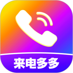 來電視頻鈴聲(個性手機(jī)鈴聲應(yīng)用) v4.0.00.264 安卓版