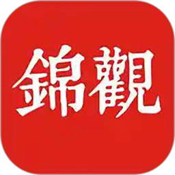 成都日報錦觀(新聞資訊客戶端) v8.1.10 安卓手機版