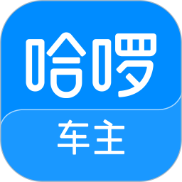 哈啰車主(司機(jī)接單軟件) v6.74.0 安卓手機(jī)版