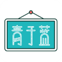 青于藍(家校溝通服務(wù)平臺) v2.0.0 安卓版