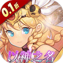守護(hù)英雄傳說手游折扣版(策略卡牌類游戲) v1.0.0 安卓版